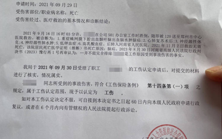 地方新闻 第4页
