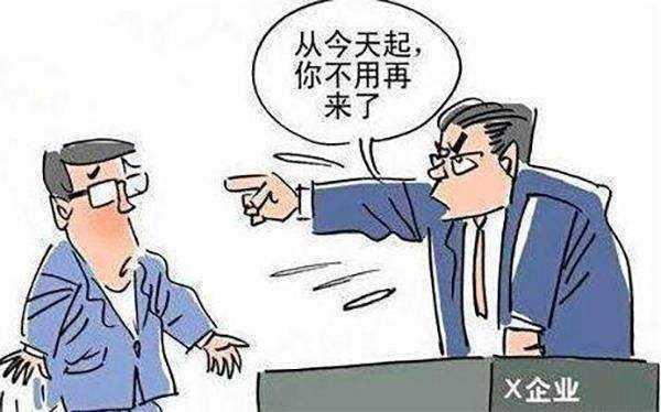 白干7天被辞退 多人遇“无薪试岗”白干7天被辞退，多人遭遇无薪试岗的困境与反思